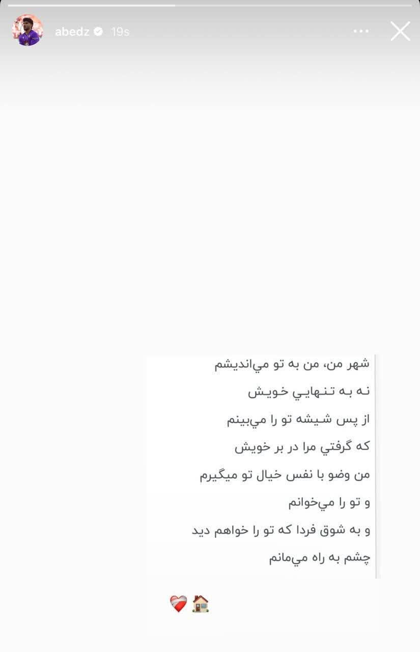 عابدزاده به حمله رژیم صهیونیستی علیه ایران واکنش نشان داد + عکس