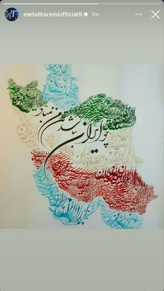 واکنش دوباره طارمی به حمله رژیم کودک‌کش علیه ایران + عکس