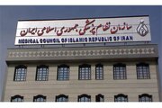 ‌سومین بیانیه سازمان نظام پزشکی در پی حمله رژیم صهیونیستی به مراکز درمانی