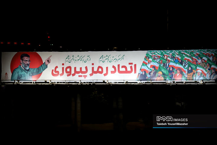 نقش اتحاد، اقتدار و ایستادگی بر دیوار