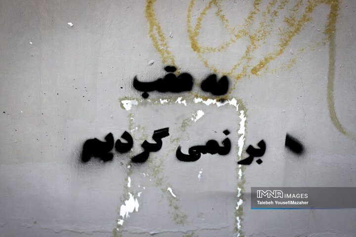 نقش اتحاد، اقتدار و ایستادگی بر دیوار