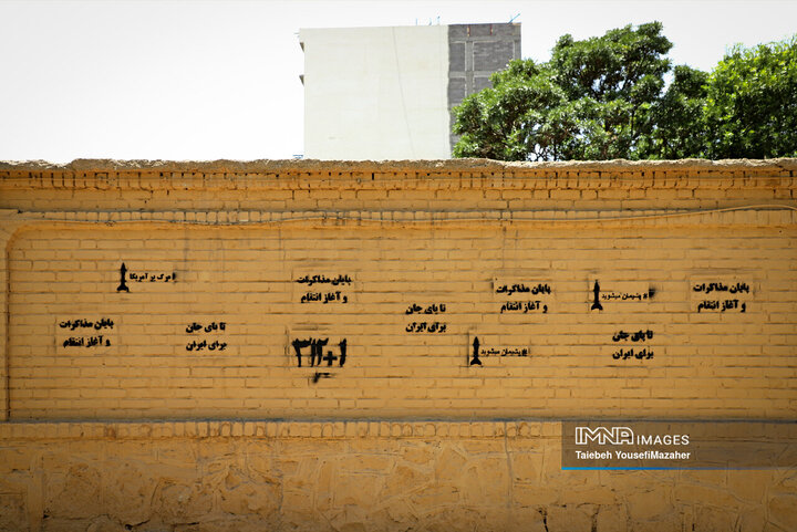 نقش اتحاد، اقتدار و ایستادگی بر دیوار