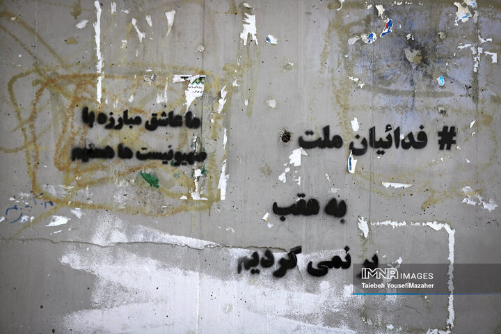 نقش اتحاد، اقتدار و ایستادگی بر دیوار