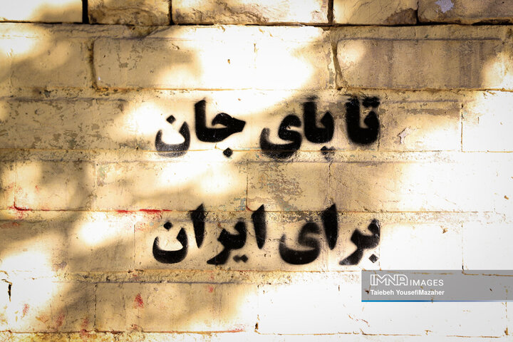 نقش اتحاد، اقتدار و ایستادگی بر دیوار