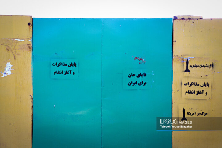 نقش اتحاد، اقتدار و ایستادگی بر دیوار