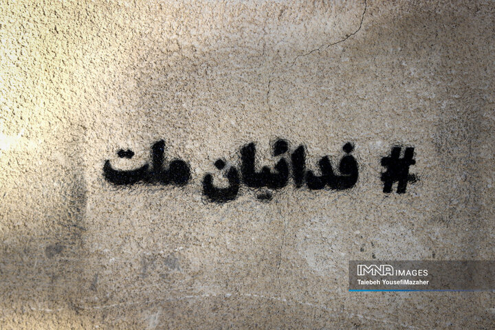 نقش اتحاد، اقتدار و ایستادگی بر دیوار