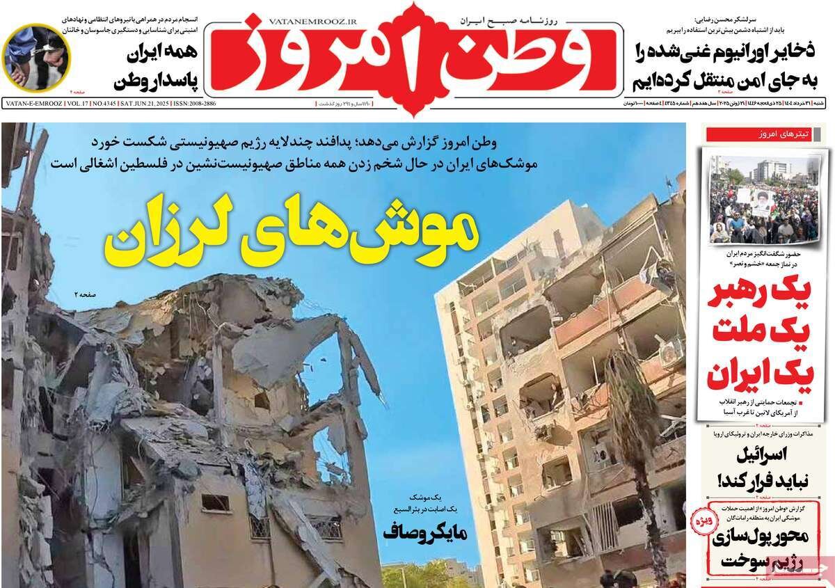 حضور خیبرشکن در جمعه تاریخی