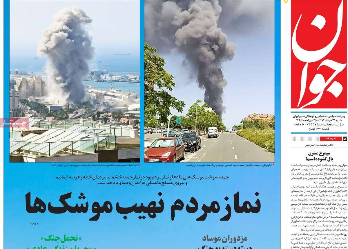 حضور خیبرشکن در جمعه تاریخی