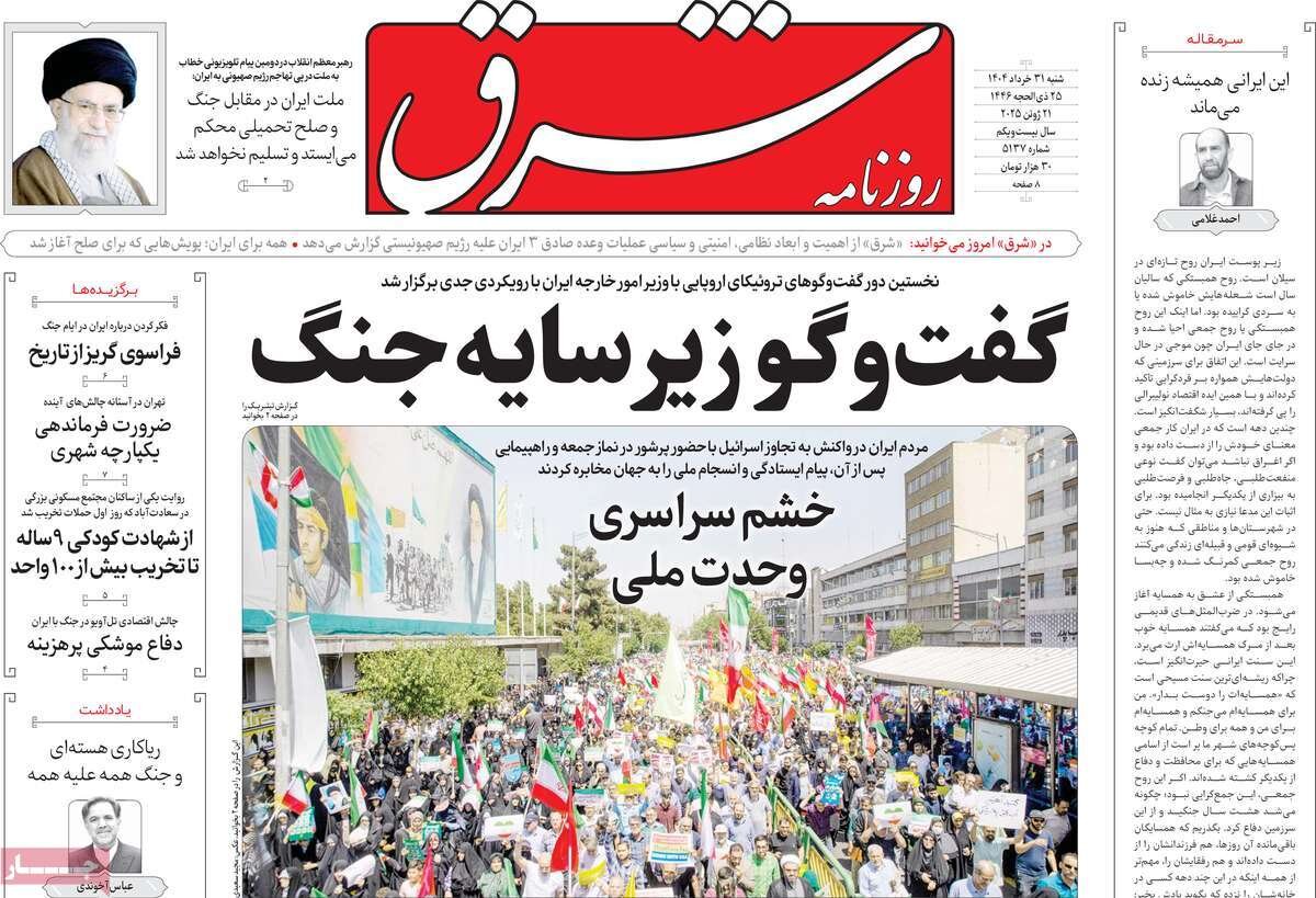 حضور خیبرشکن در جمعه تاریخی