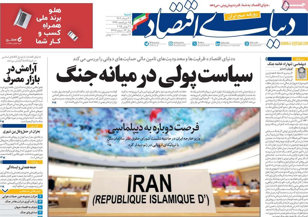 حضور خیبرشکن در جمعه تاریخی