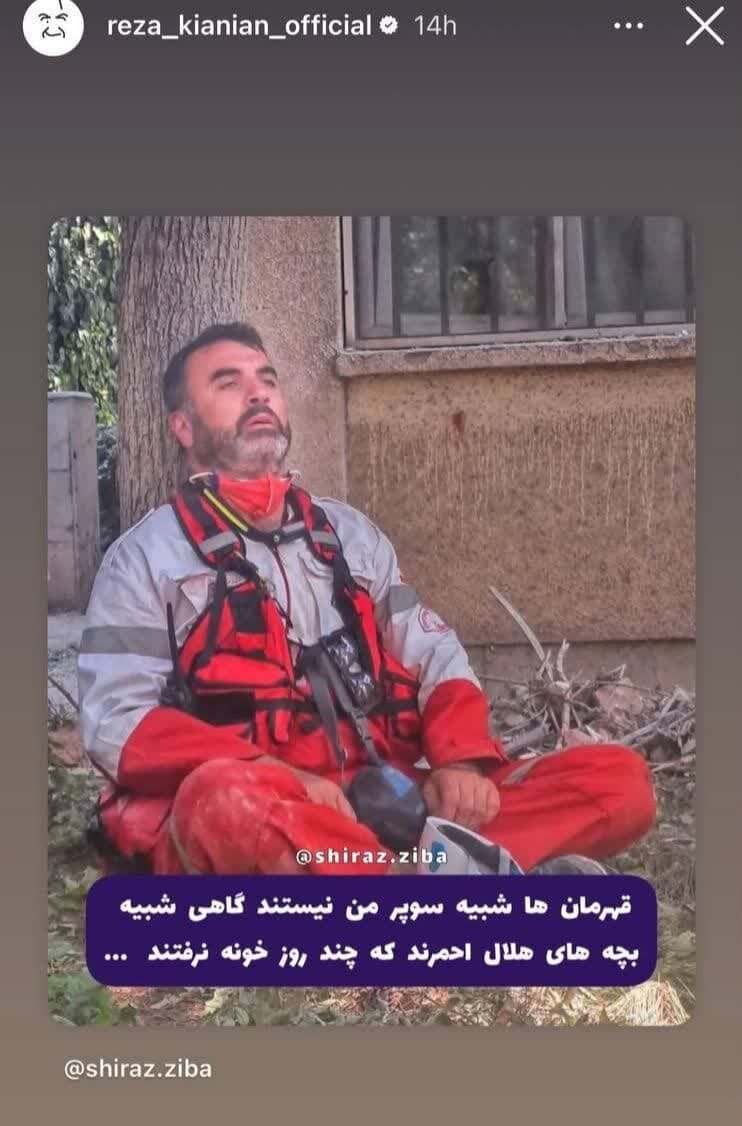 قهرمانها گاهی بچههای هلال احمر هستند