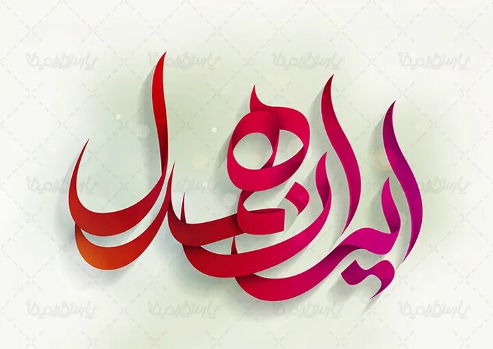 روایتی از حماسهای خاموش برای نجات ۶۰ نوزاد در سایه همدلی