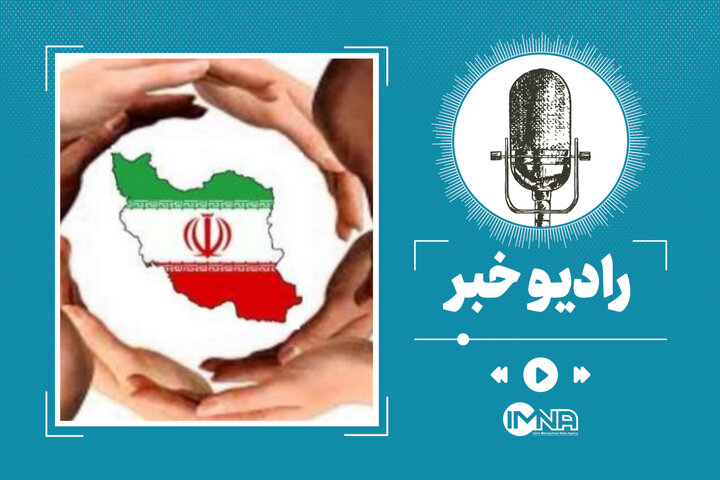 سد ارادۀ ایرانیان مقابل توطئه صهیونی-امریکایی