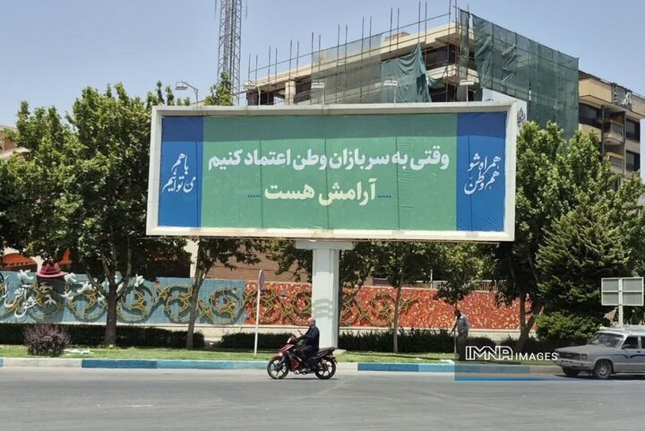 «آرامش» روی تابلوهای تبلیغات شهری اصفهان آمد