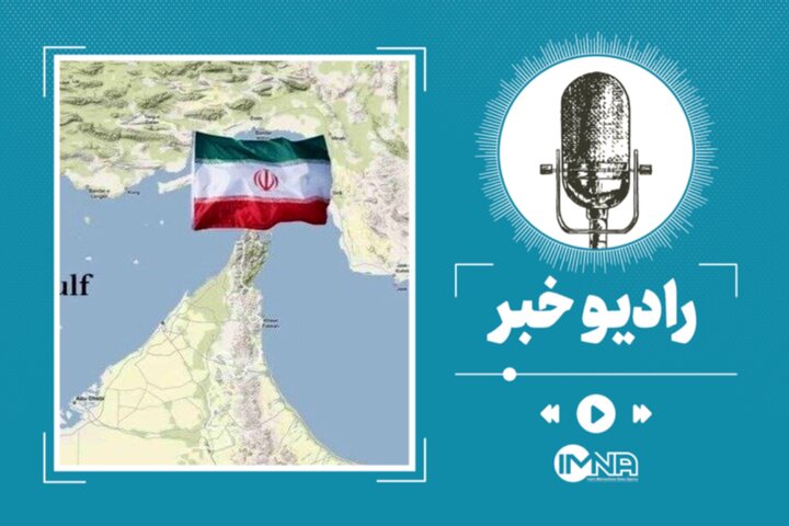 گزینه بستن تنگه هرمز روی میز قرار گرفت