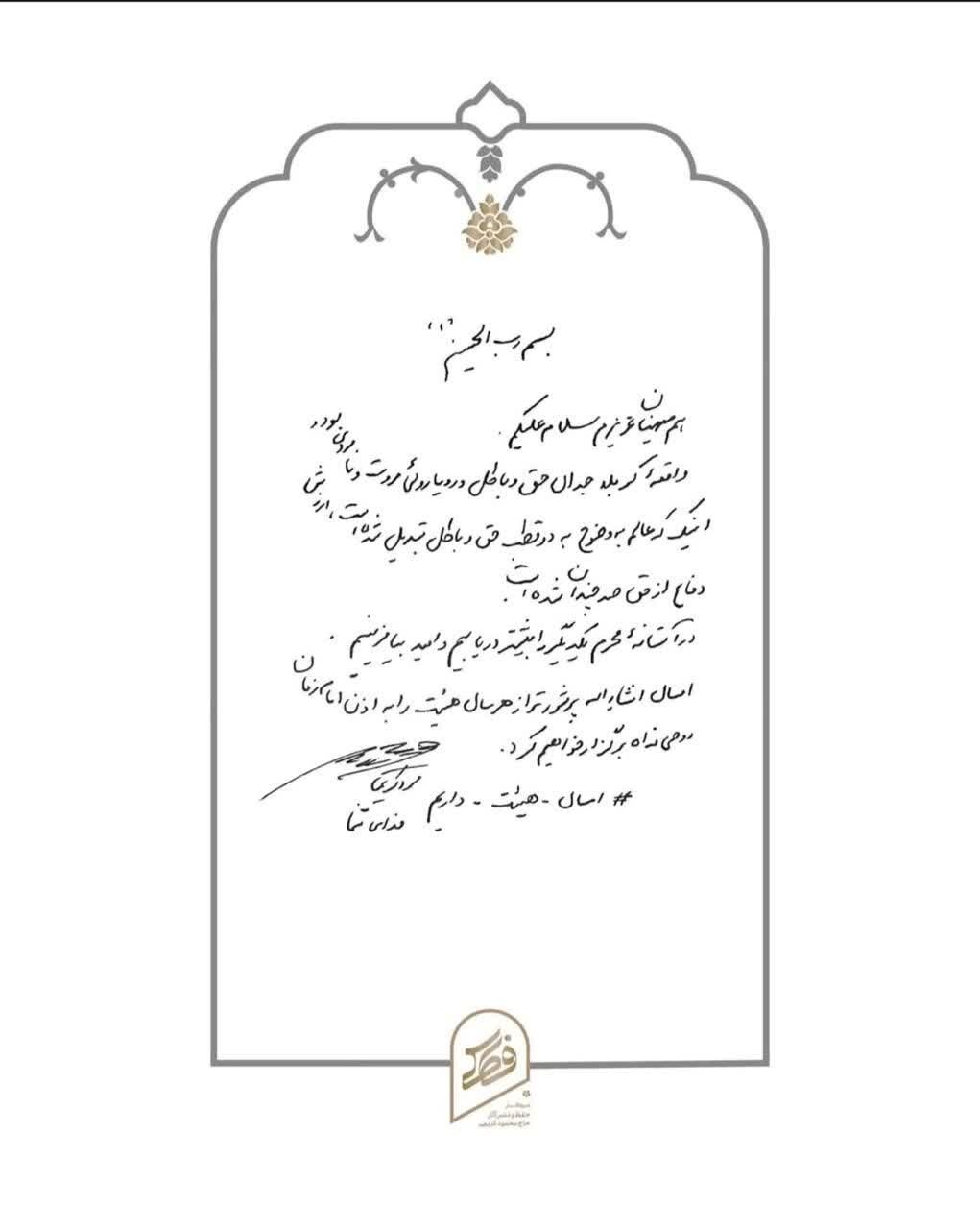 امسال پرشورتر از هر سال هیئت را برگزار خواهیم کرد