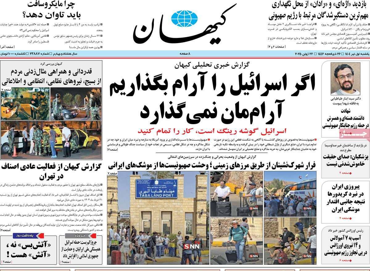 آرش ایستاده؛ ملت پای کار ایران