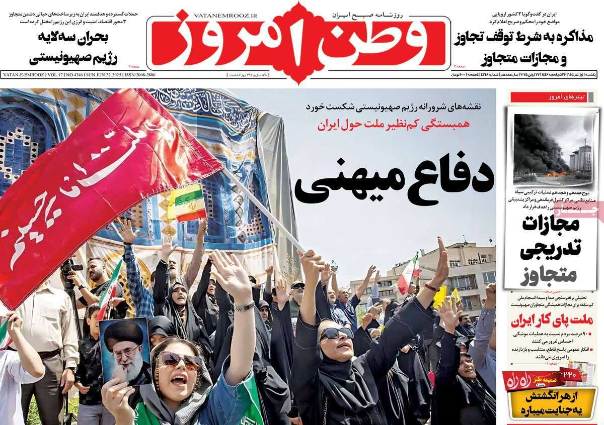 آرش ایستاده؛ ملت پای کار ایران