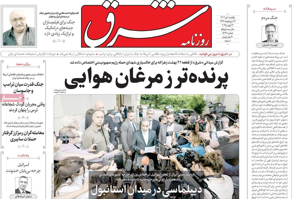 آرش ایستاده؛ ملت پای کار ایران