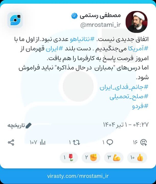 واکنش رئیس نهاد رهبری در دانشگاه‌ها به حمله آمریکا به سه سایت هسته ای