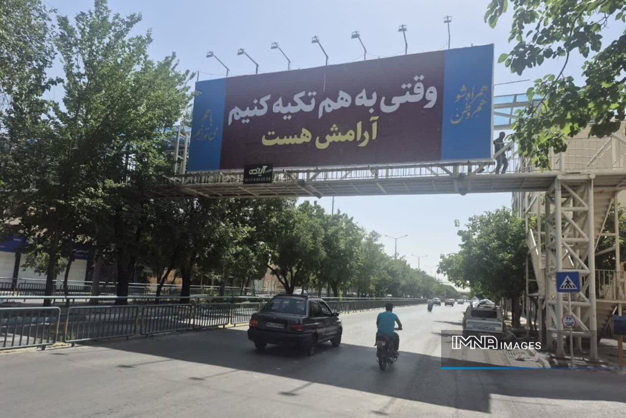 «آرامش» در تبلیغات شهری اصفهان فرهنگ‌سازی می‌شود