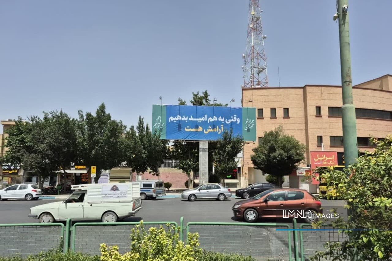 «آرامش» در تبلیغات شهری اصفهان فرهنگسازی میشود