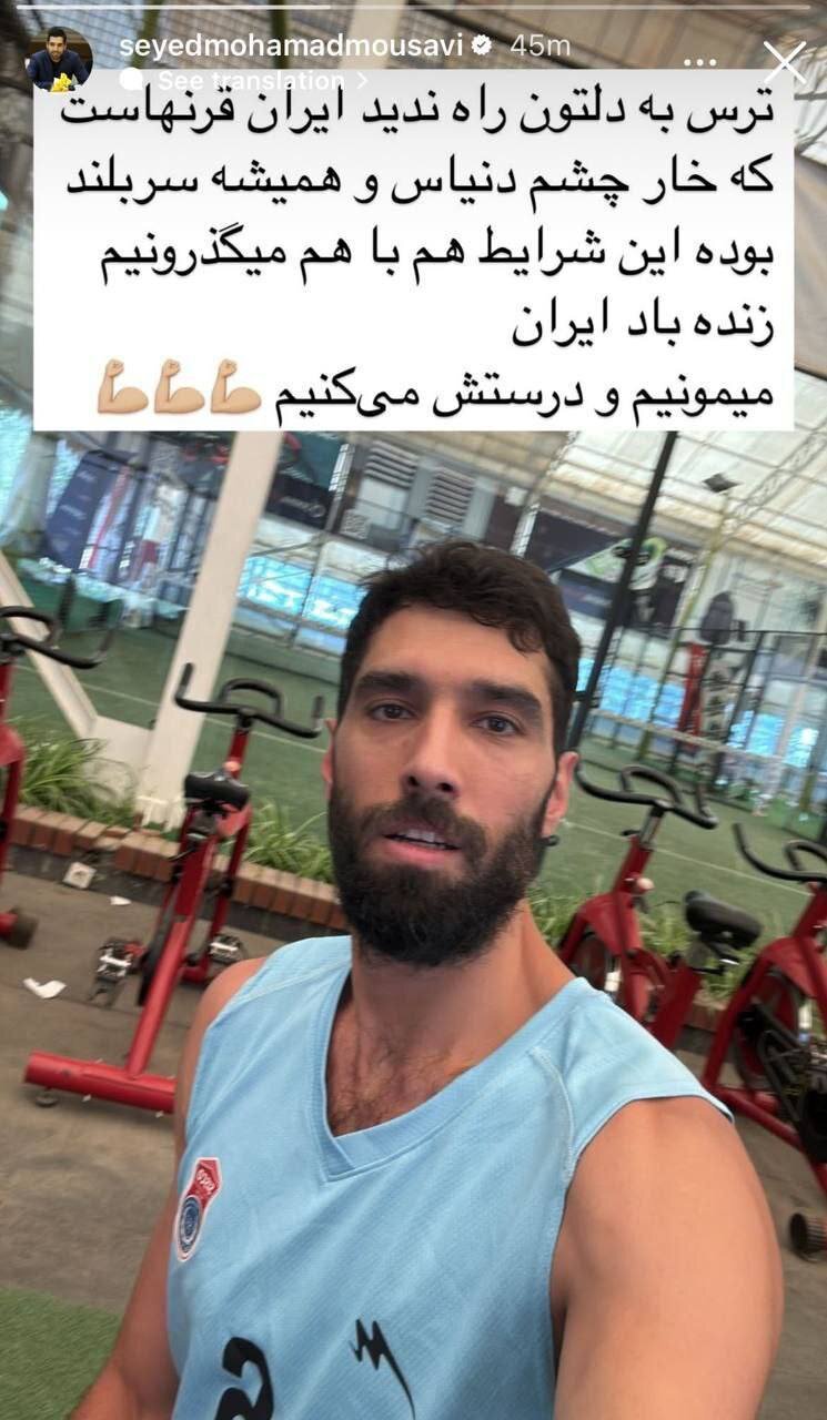 محمد موسوی به حمله رژیم کودک‌کش علیه ایران واکنش نشان داد + عکس