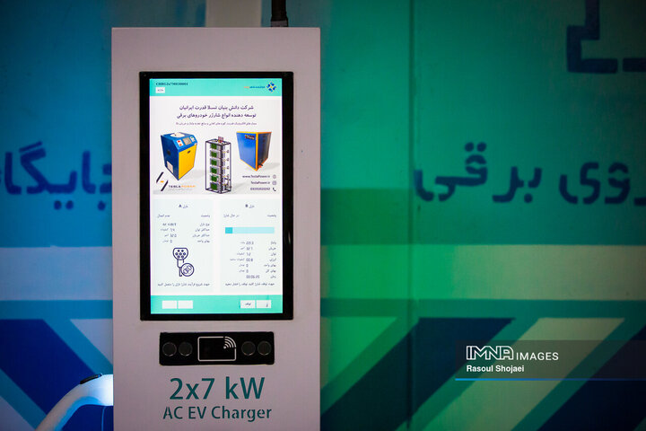 اصفهان، پیشتاز در توسعه ایستگاه‌های شارژ خودروهای برقی