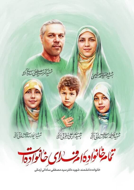 حماسه‌ای در مسیر علم و مقاومت