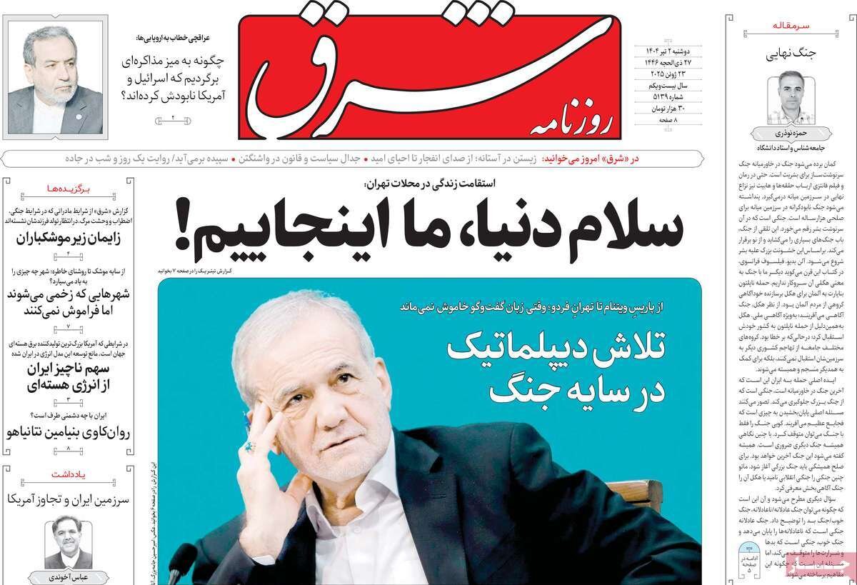 جهنم در انتظار جواسیس؛ کار را ما تمام خواهیم کرد