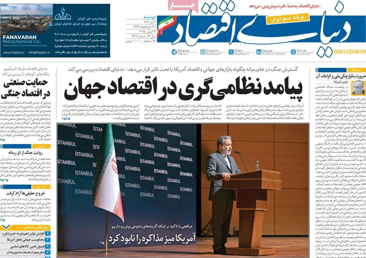 جهنم در انتظار جواسیس؛ کار را ما تمام خواهیم کرد