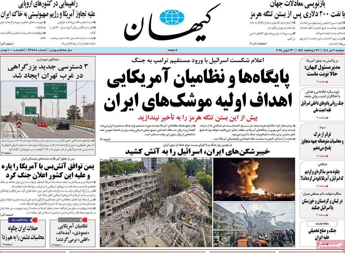 جهنم در انتظار جواسیس؛ کار را ما تمام خواهیم کرد