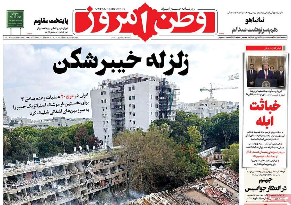 جهنم در انتظار جواسیس؛ کار را ما تمام خواهیم کرد