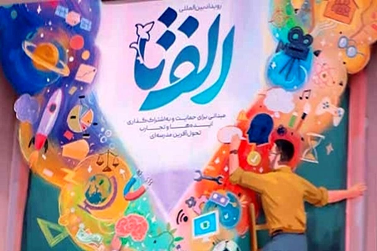 توجه به حوزه تعلیم و تربیت؛ از ثبت تجارب معلمان تا رسیدن به مدرسه تراز