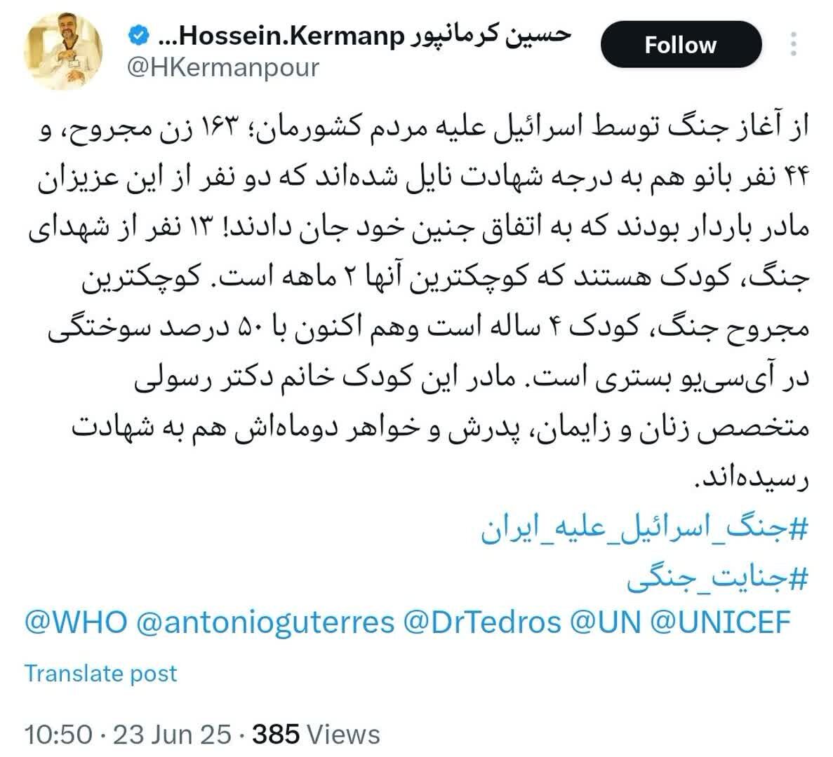 ۱۳ نفر از شهدای حمله رژیم منحوس صهیونیستی به کشور کودک هستند