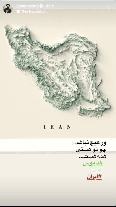 جواد عزتی: ور هیچ نباشد، چو تو هستی، همه هست…