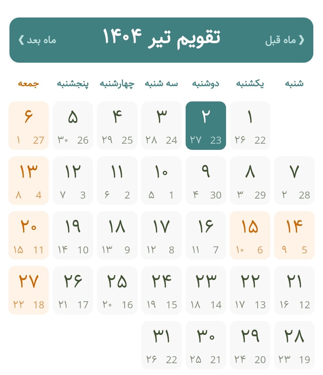 تقویم تیر ۱۴۰۴ + مناسبتهای و تعطیلات ملی و بینالمللی