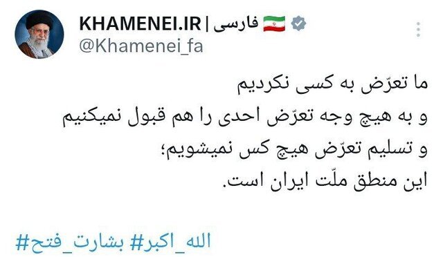 ما به کسی تعرض نکردیم و تعرض احدی را هم قبول نمیکنیم