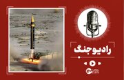 آیا جنگ ایران و اسرائیل پایان یافته است؟