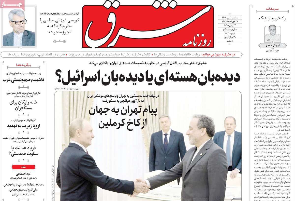 فرار بزرگ؛ «بشارت فتح» بر سر آمریکا کوبیده شد