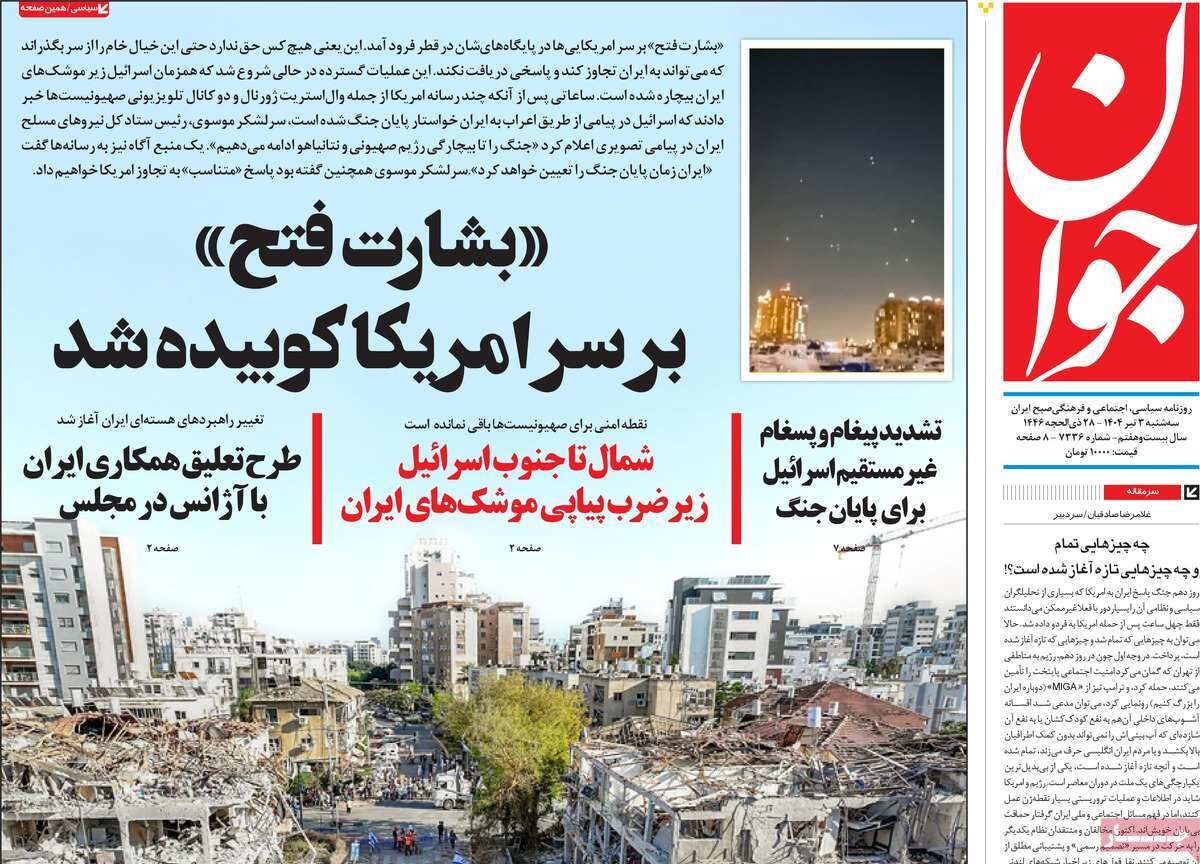 فرار بزرگ؛ «بشارت فتح» بر سر آمریکا کوبیده شد