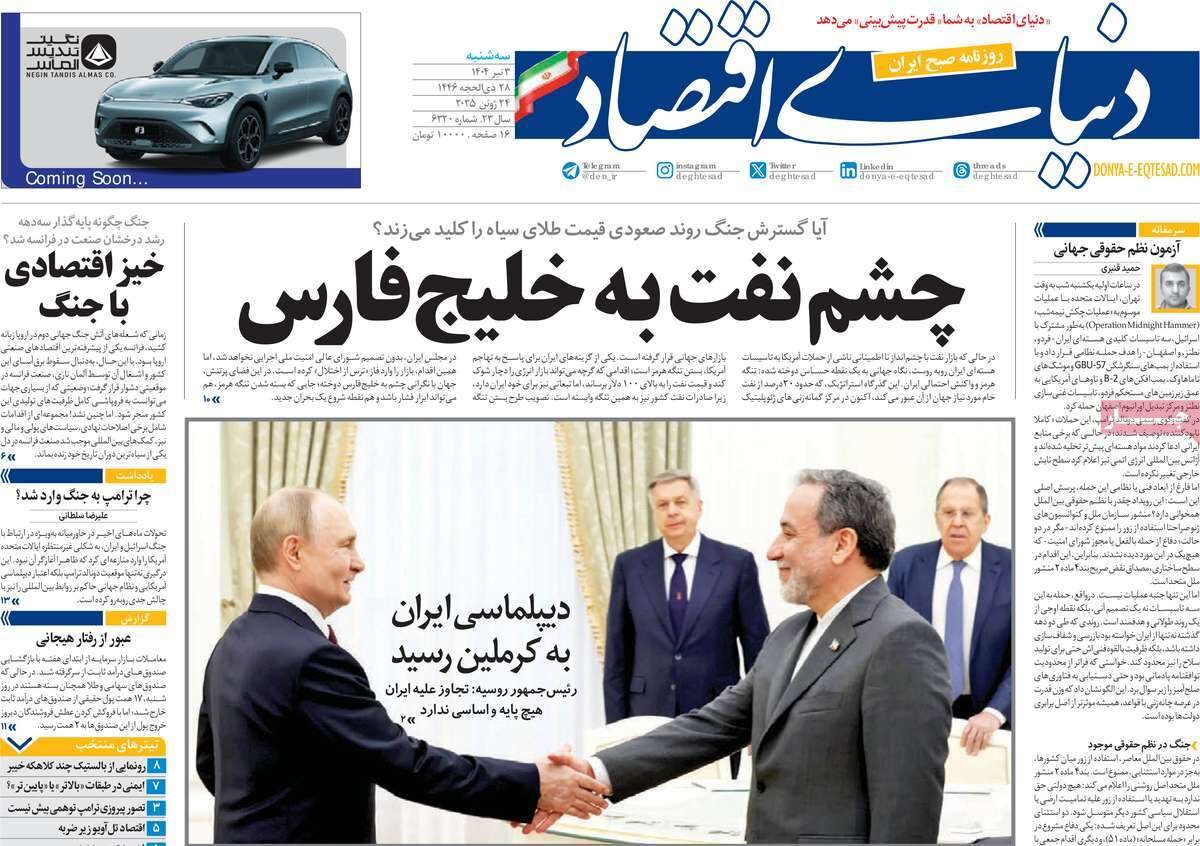 فرار بزرگ؛ «بشارت فتح» بر سر آمریکا کوبیده شد