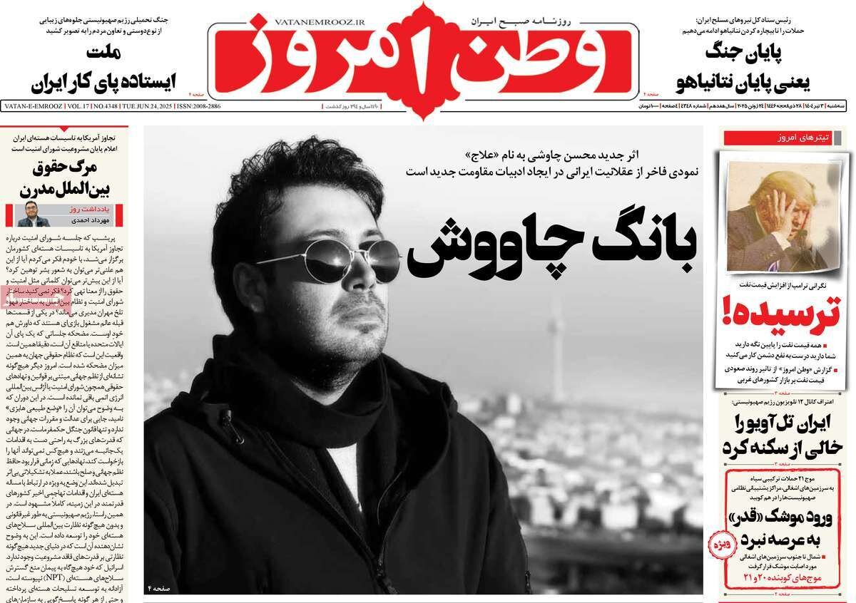 فرار بزرگ؛ «بشارت فتح» بر سر آمریکا کوبیده شد