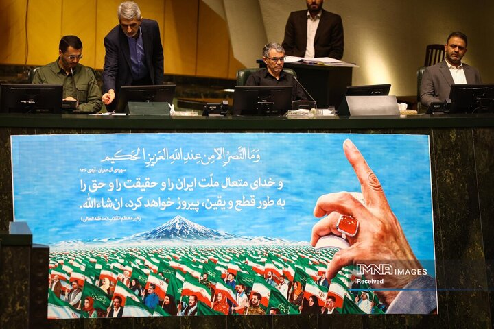 صحن علنی مجلس شورای اسلامی