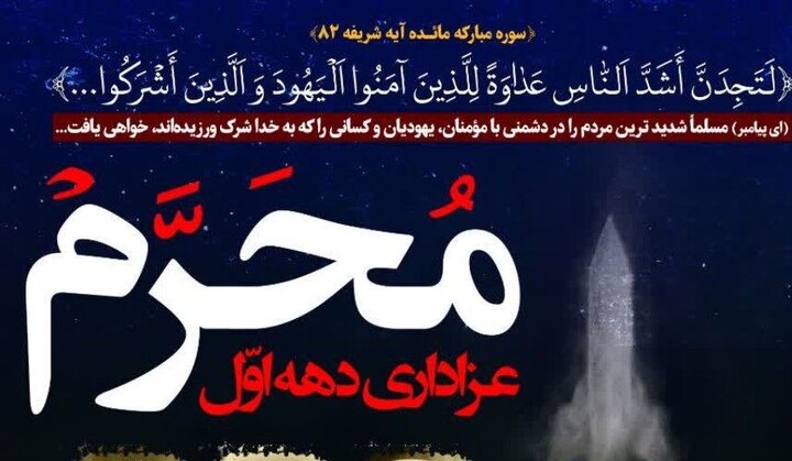 امسال محرم در مازندران هیئت کجا بریم؟ + مراسم هیئت‌ها در دهه اول محرم ۱۴۰۴