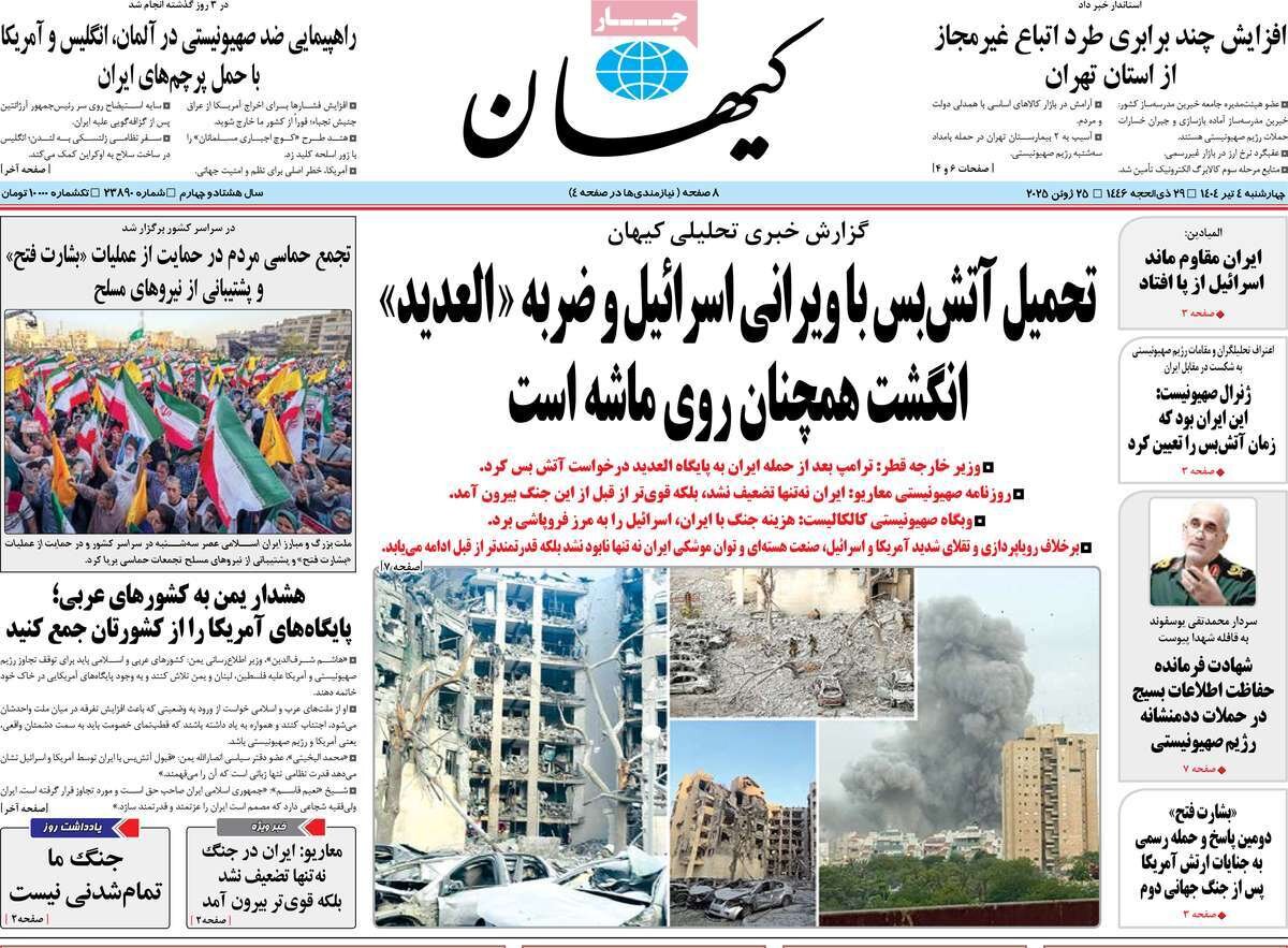 تحمیل آتشبس با «بشارت فتح»/ آخرین ضربه را محکمتر زدیم