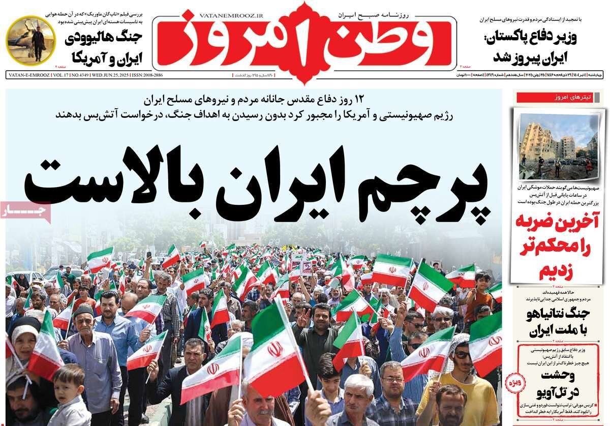 تحمیل آتشبس با «بشارت فتح»/ آخرین ضربه را محکمتر زدیم