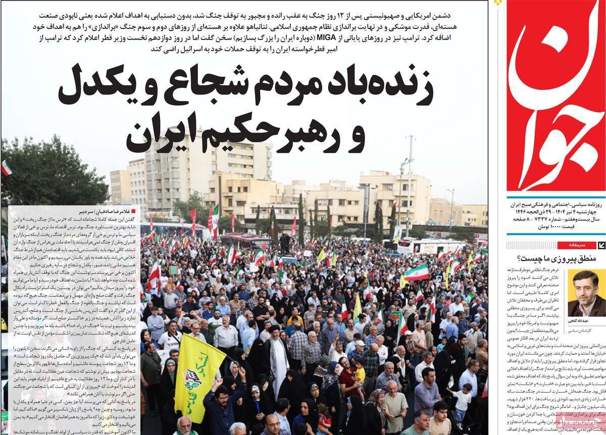 تحمیل آتشبس با «بشارت فتح»/ آخرین ضربه را محکمتر زدیم