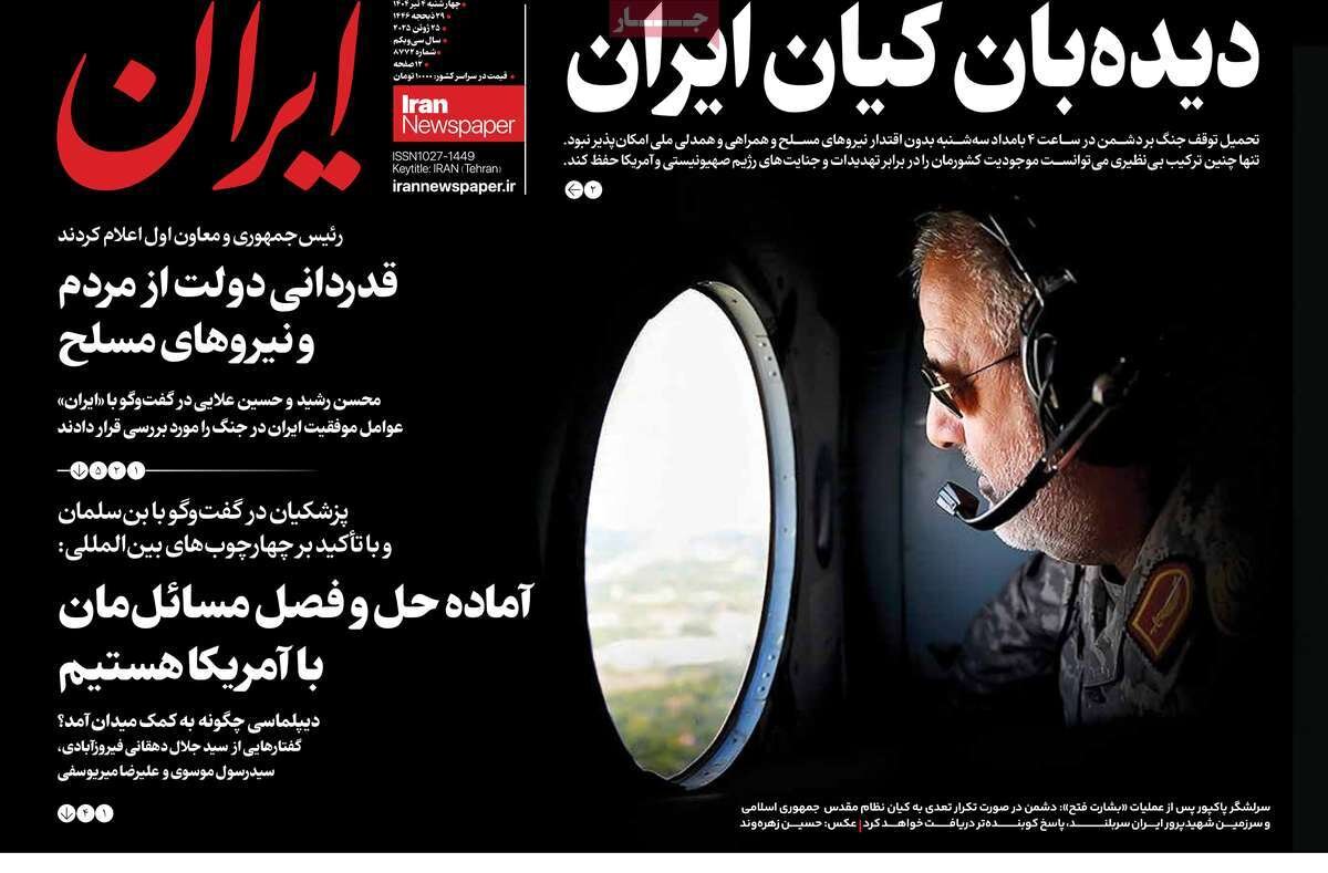 تحمیل آتشبس با «بشارت فتح»/ آخرین ضربه را محکمتر زدیم