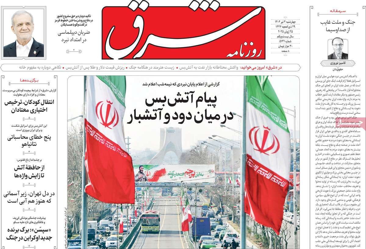 تحمیل آتشبس با «بشارت فتح»/ آخرین ضربه را محکمتر زدیم